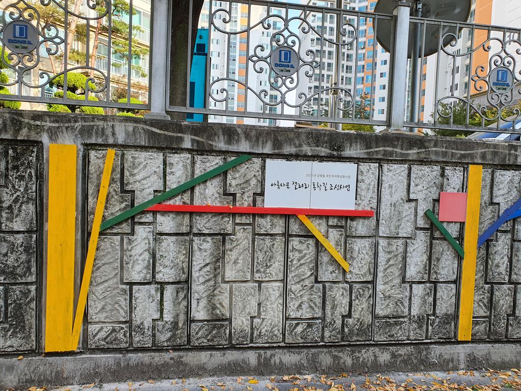 타일벽화