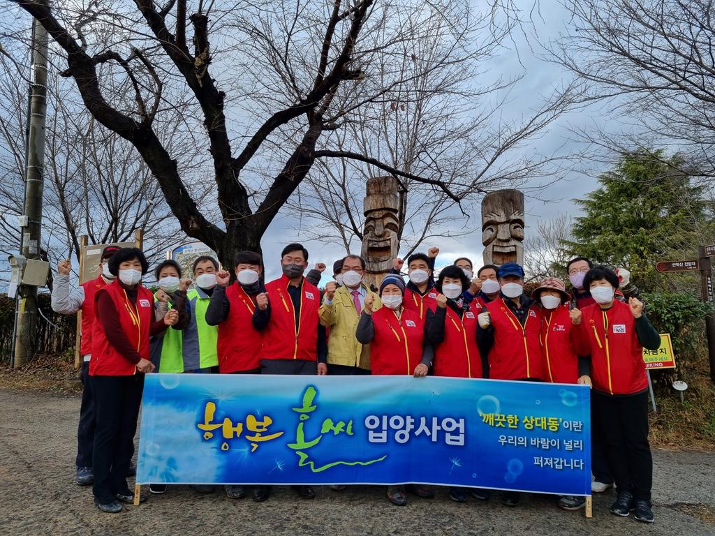 행복홀씨입양사업