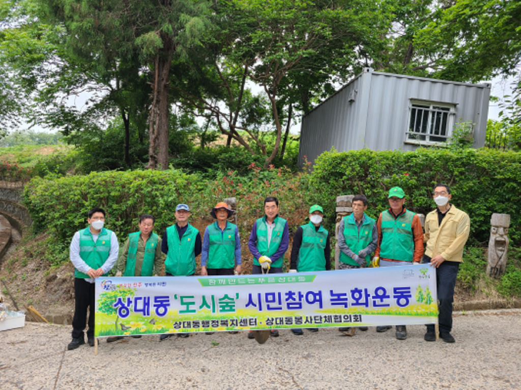 도시숲 시민참여 녹화운동