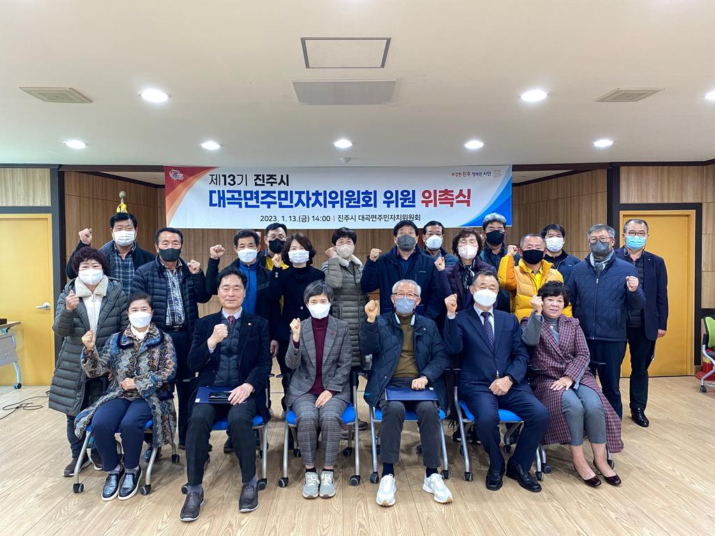위촉식