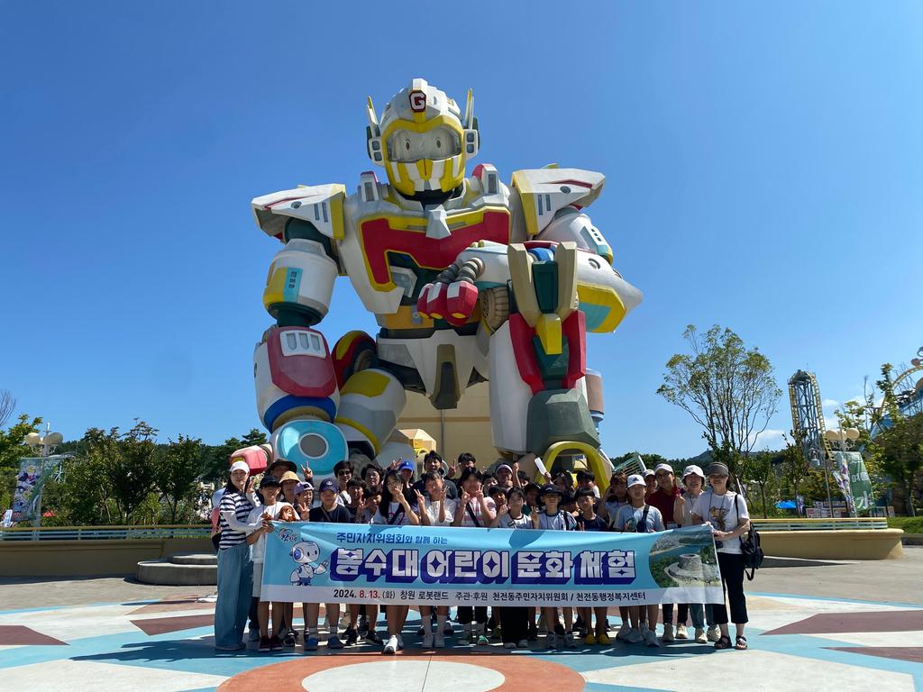 2024년 봉수대 어린이 문화 체험