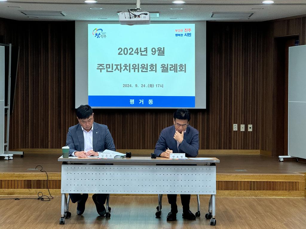 9월 월례회