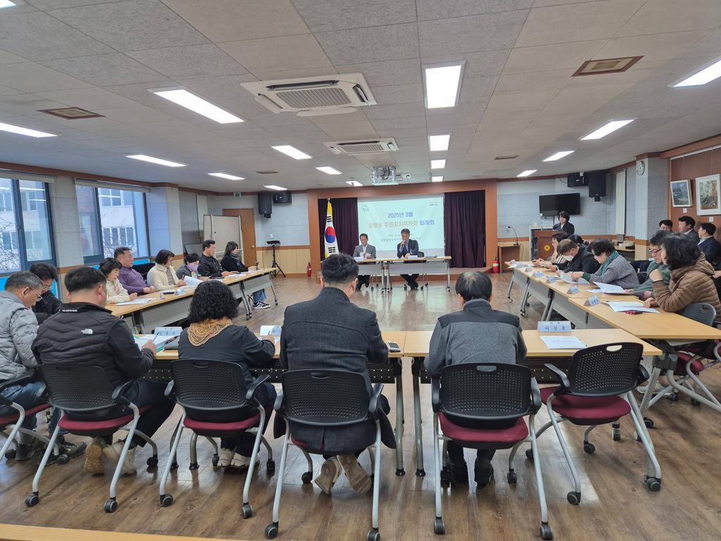 2025년 3월 주민자치위원회 정기총회 