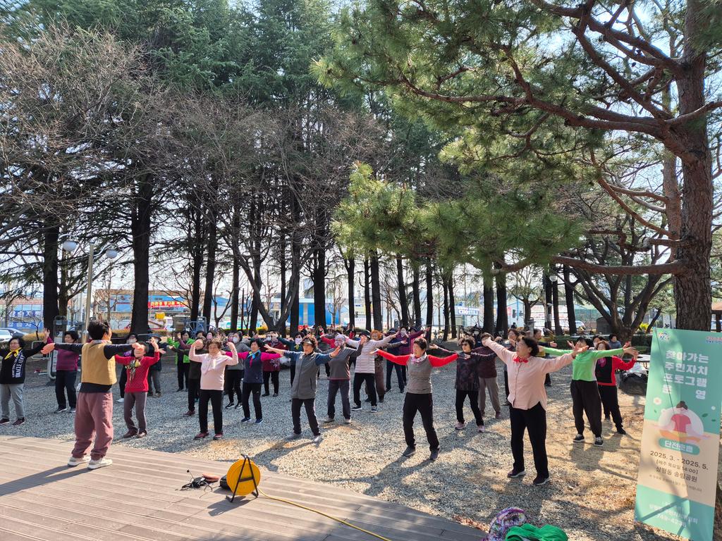상평동 주민자치위원회,   ‘찾아가는 프로그램 단전호흡’ 활성화