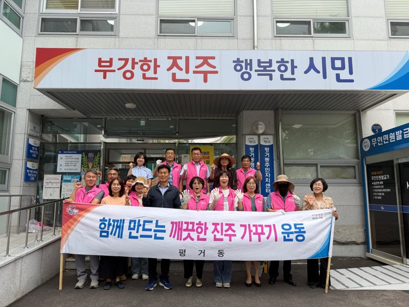 대청소