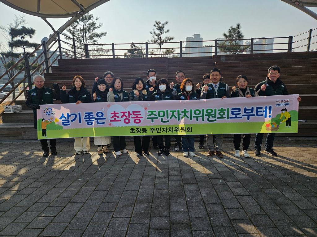 2025년 설맞이 깨끗한 초장동 가꾸기