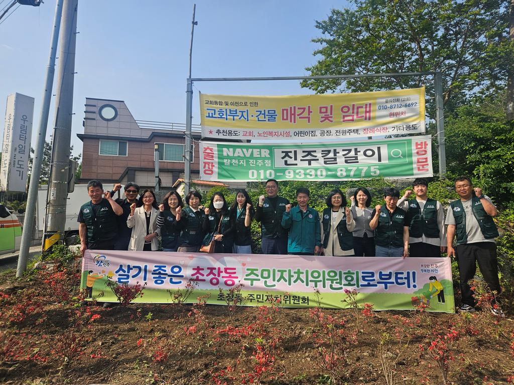 2025년 초장동 꽃길조성사업