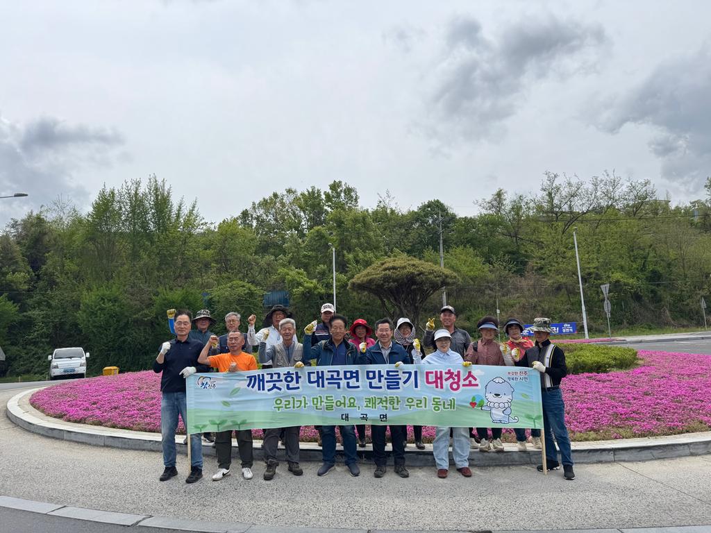 대곡 회전교차로 환경 정비 실시(1차)