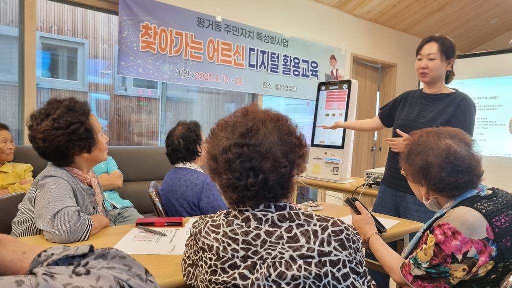 평거동주민자치위원회 특성화사업 <찾아가는 어르신 디지털 활용교육> 2회차