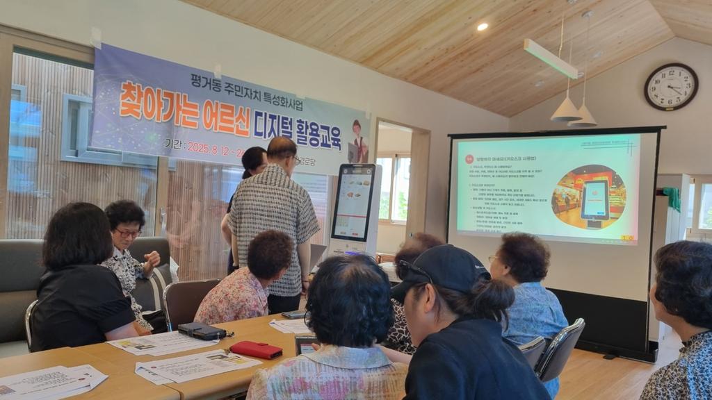 평거동주민자치위원회 특성화사업 <찾아가는 어르신 디지털 활용교육> 4회차