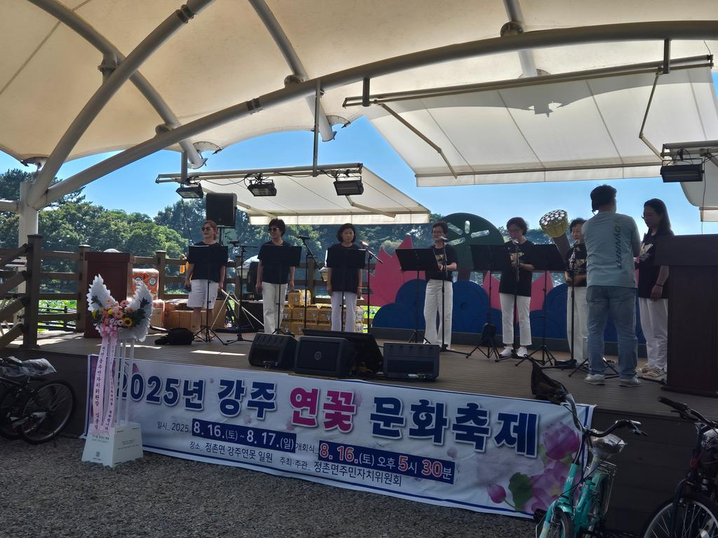2025년 강주연꽃 문화축제