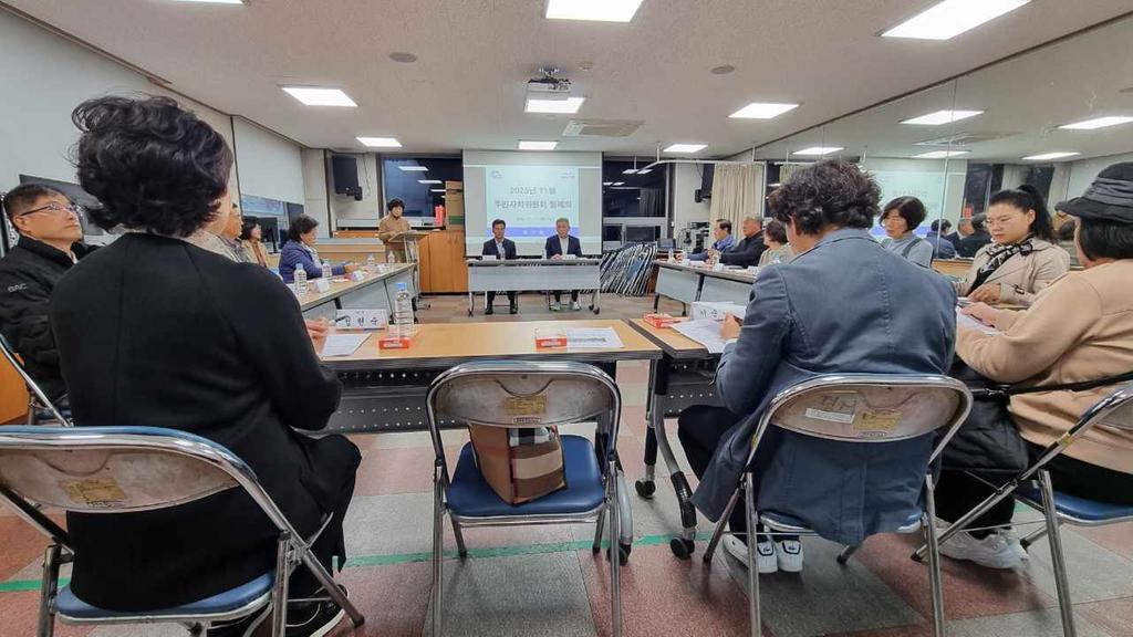 2025년 11월 평거동 주민자치위원회 월례회/ 2025. 11. 11.(화) 15:00 평거동행정복지센터 2층 복지방