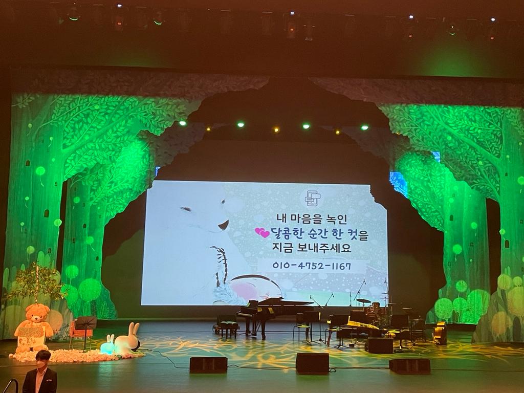 공연 시작 전