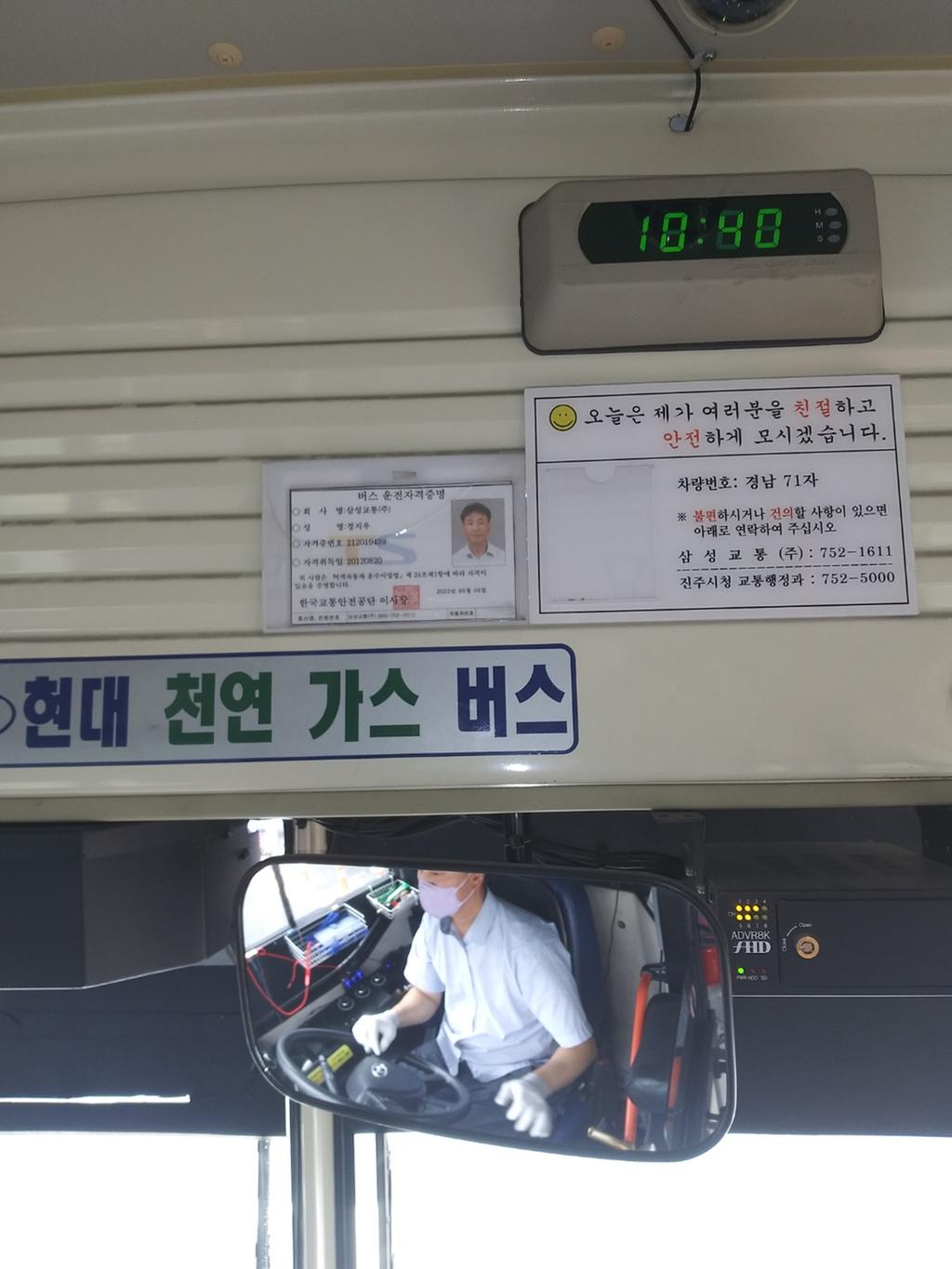 기사님 사진
