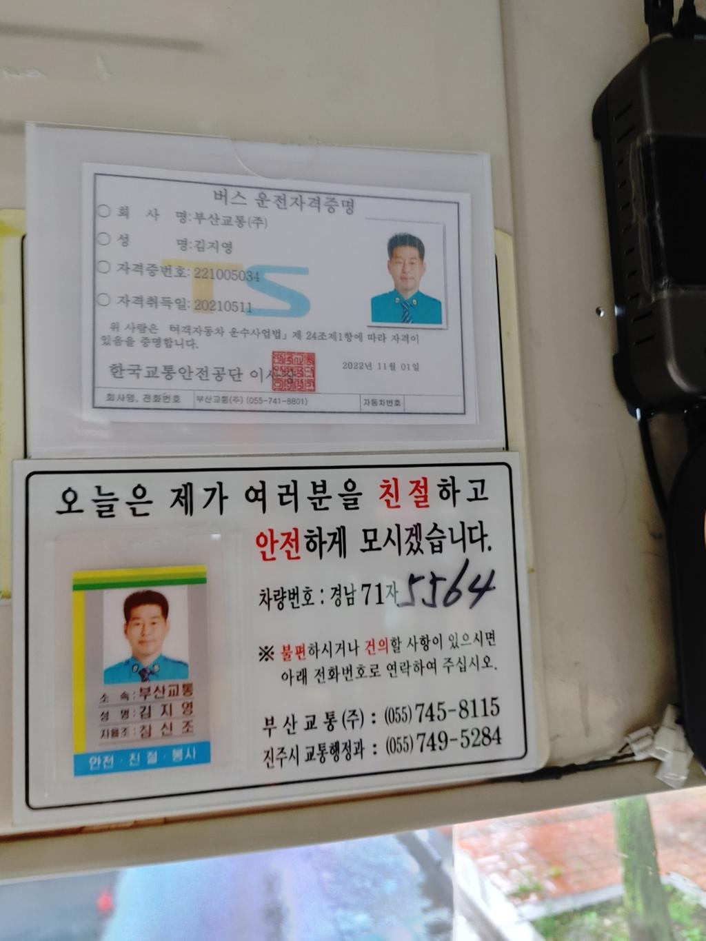 290번