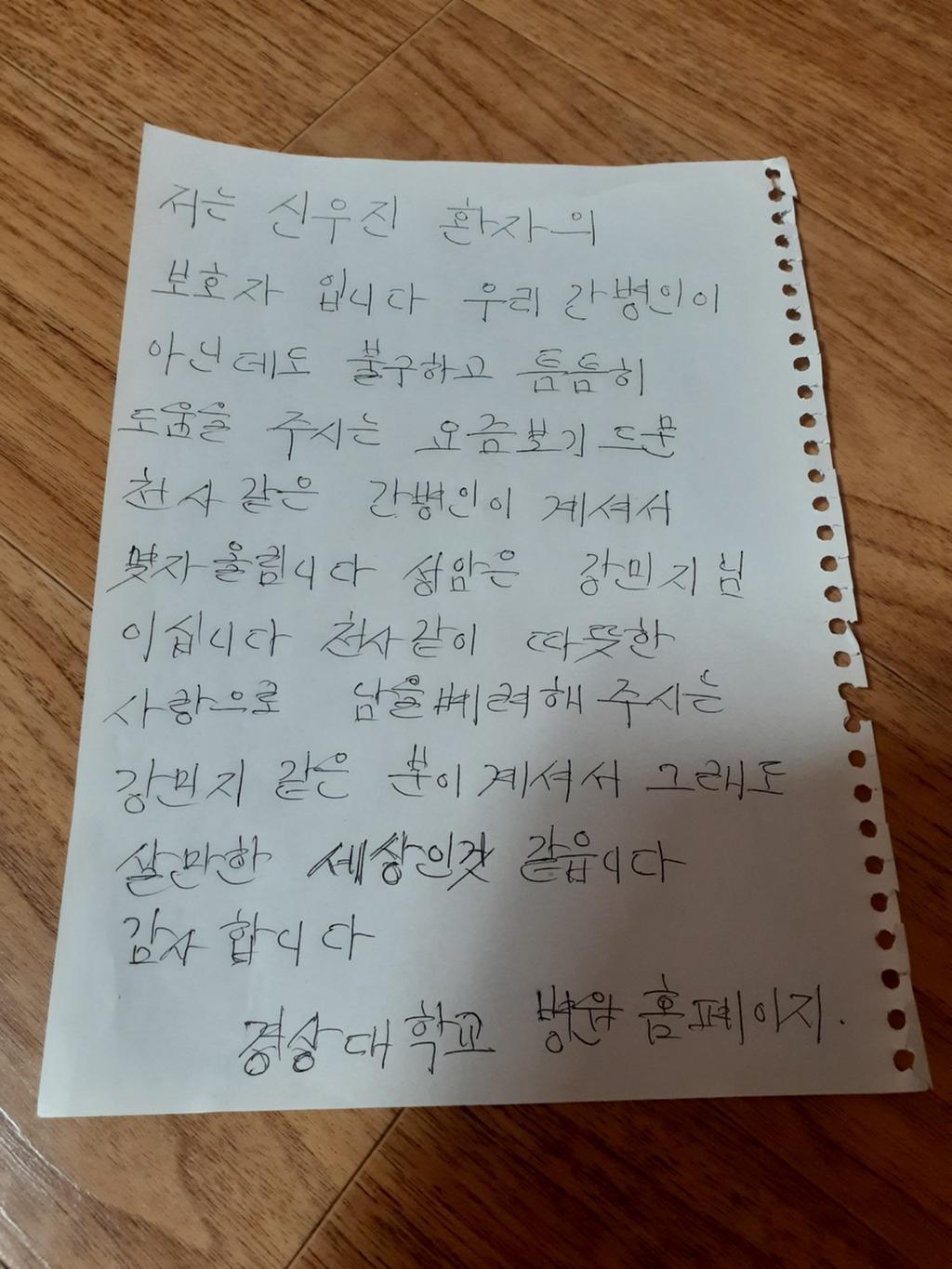 고마워요 