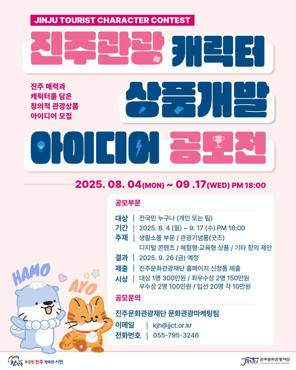 홍보 포스터