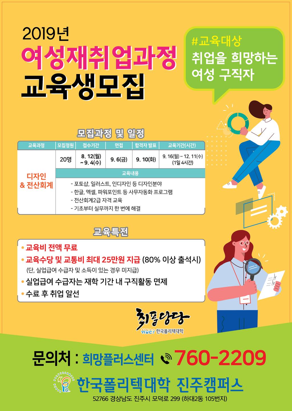 교육수당 및 교통비 지급