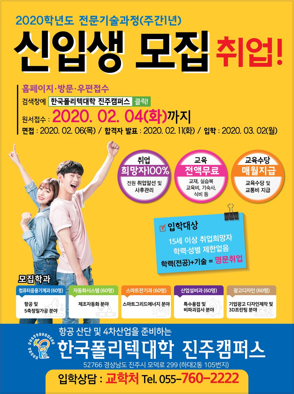 평생기술로 평생직업을