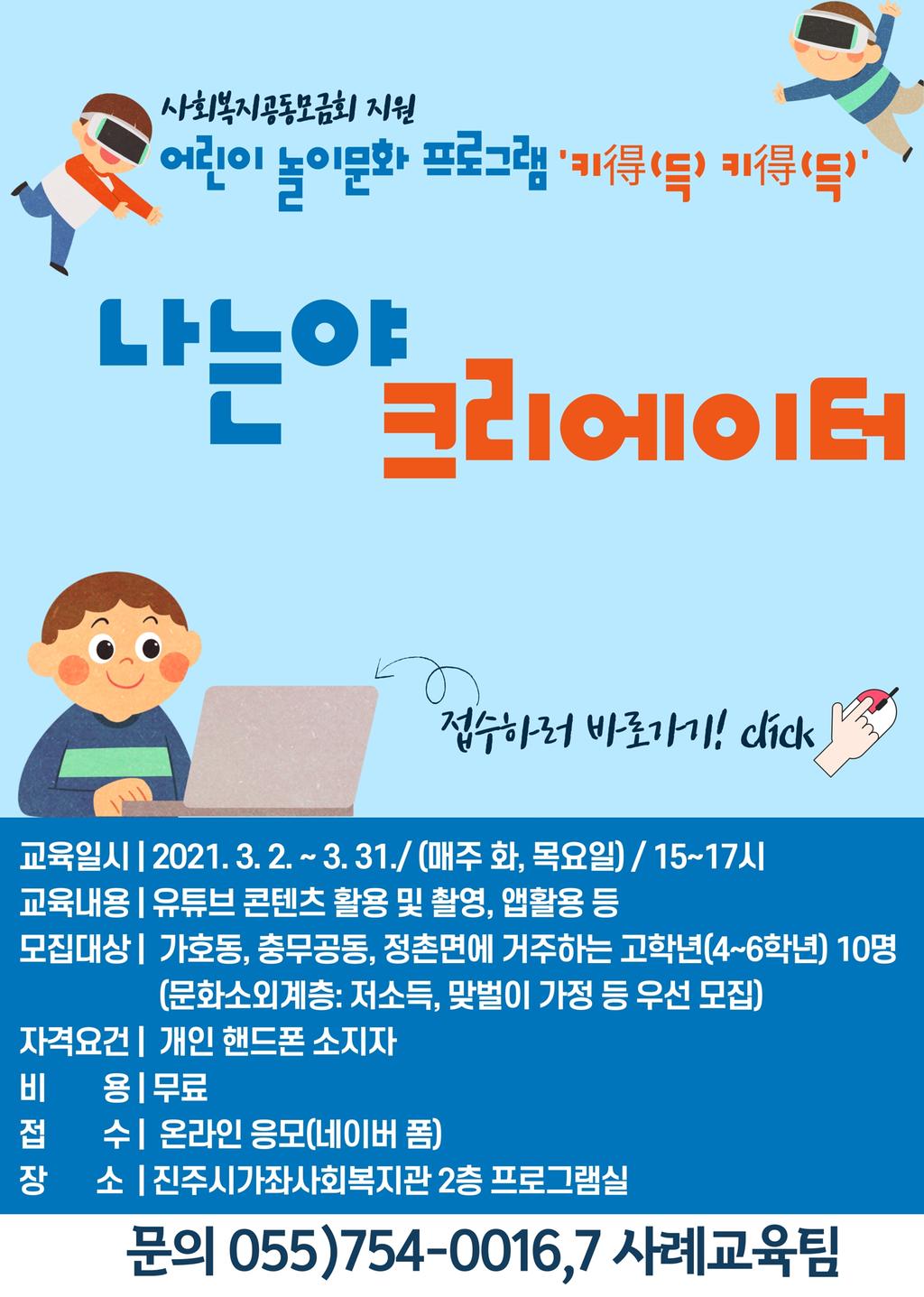 '키得(득) 키得(득)' - 나는야 크리에이터! 참가자 모집