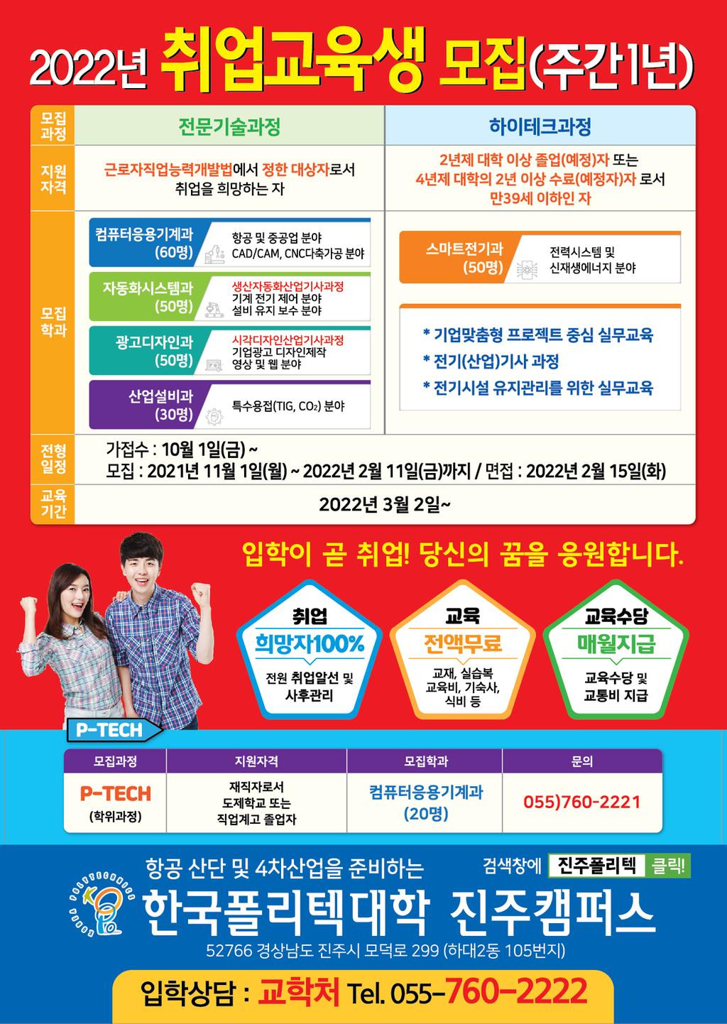 특수대학