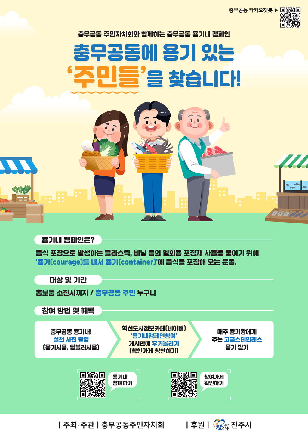 주민안내용