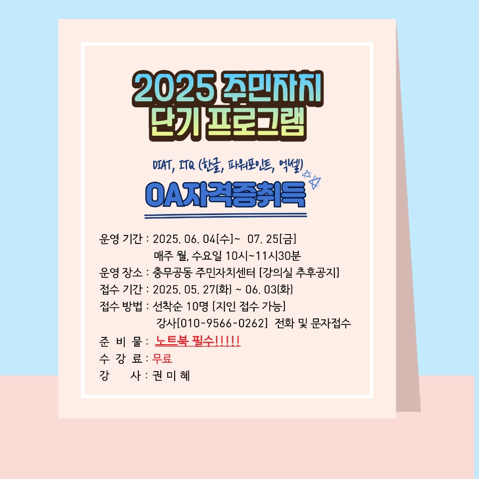 안내문
