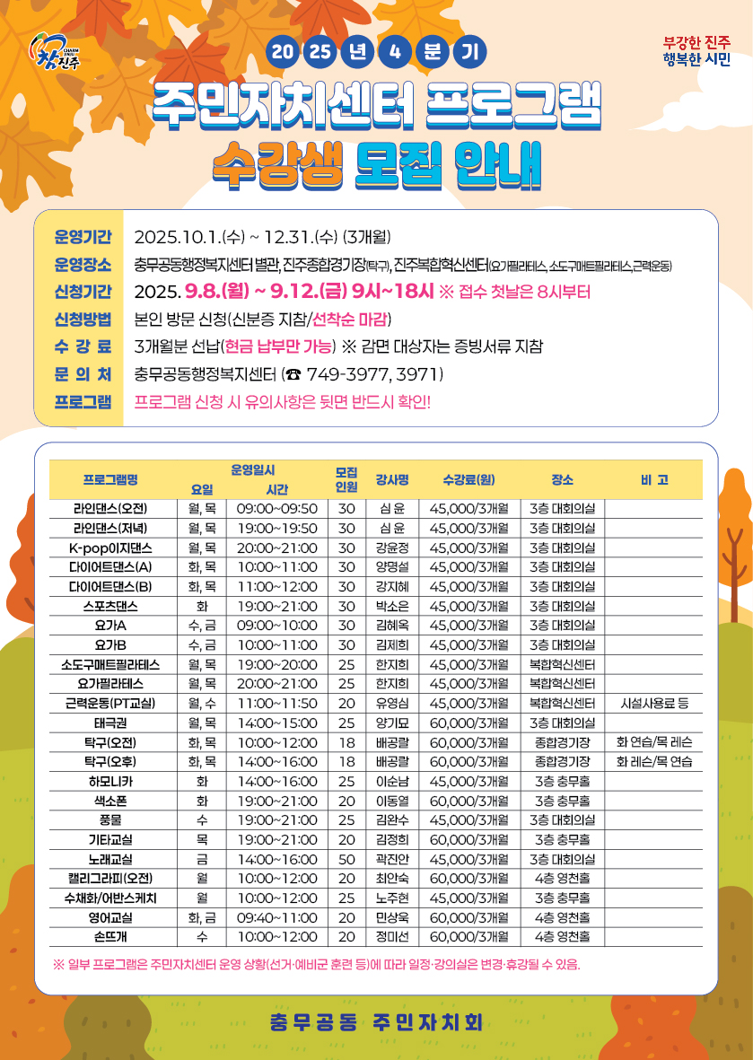 프로그램 안내