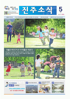 제54호(2016.05월호)
