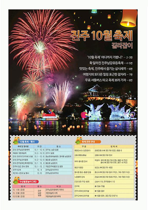 제59호(2016.10월호 축제 특집호)