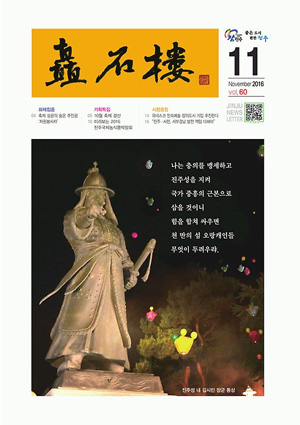 제60호(2016.11월호)