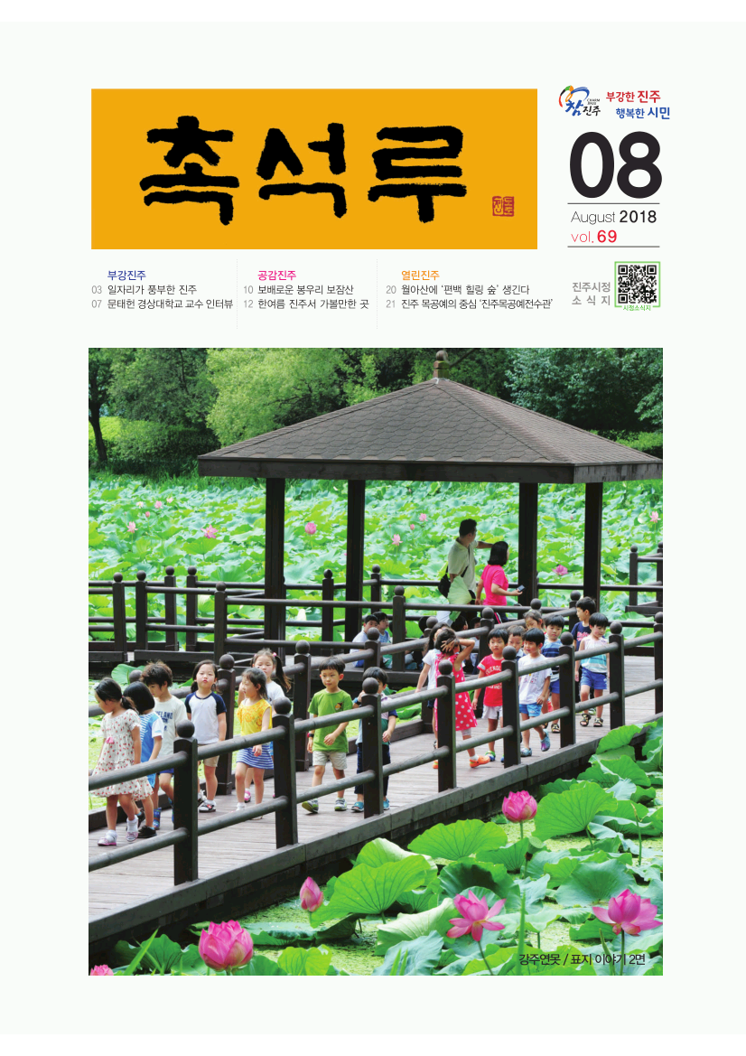제69호(2018.8월호)
