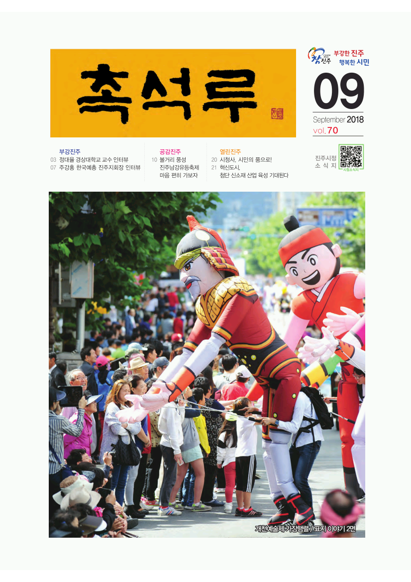제70호(2018.9월호)