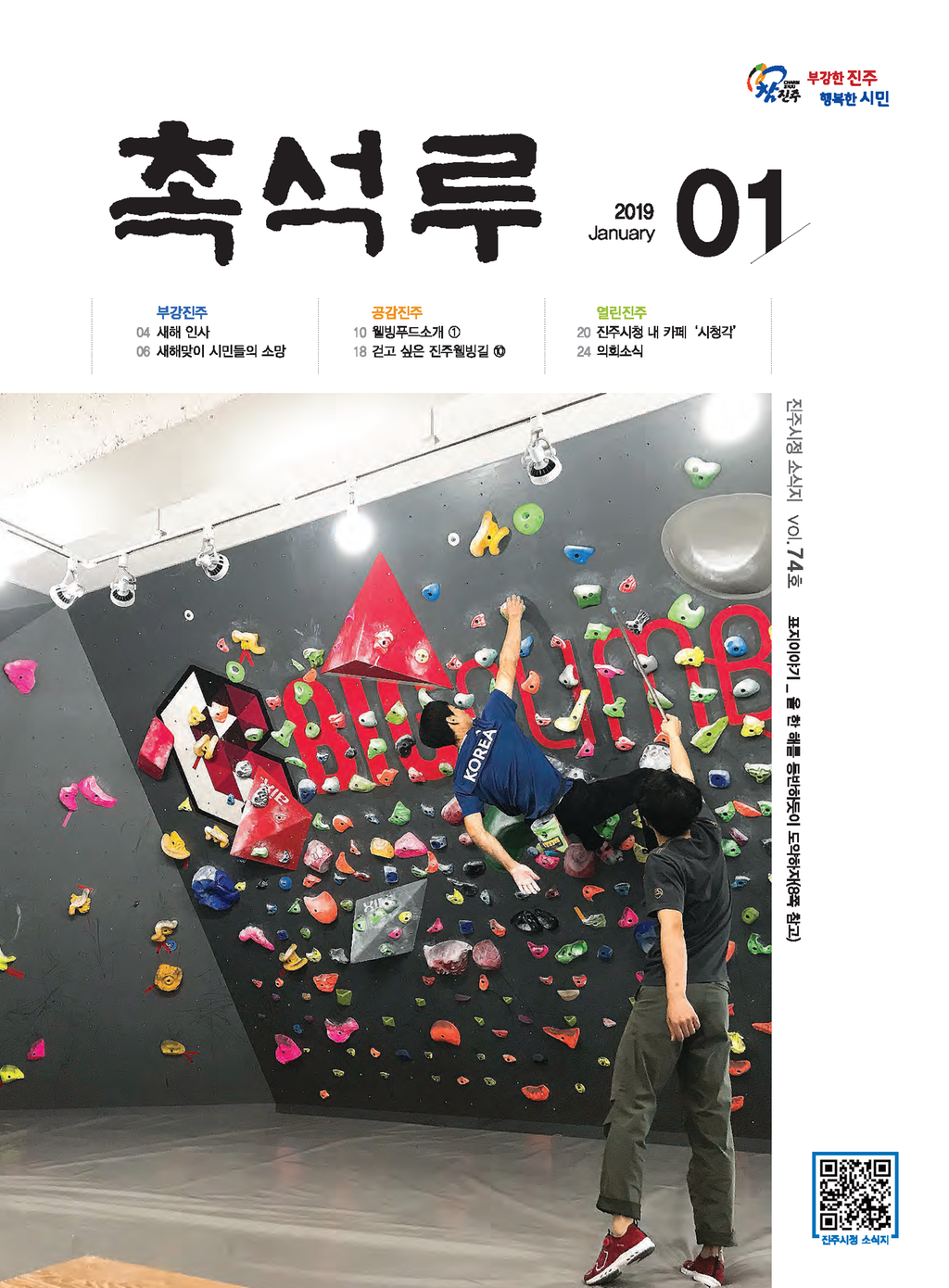 촉석루 1