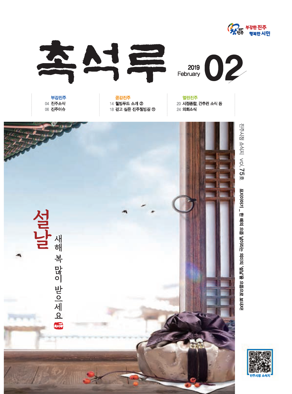 촉석루02