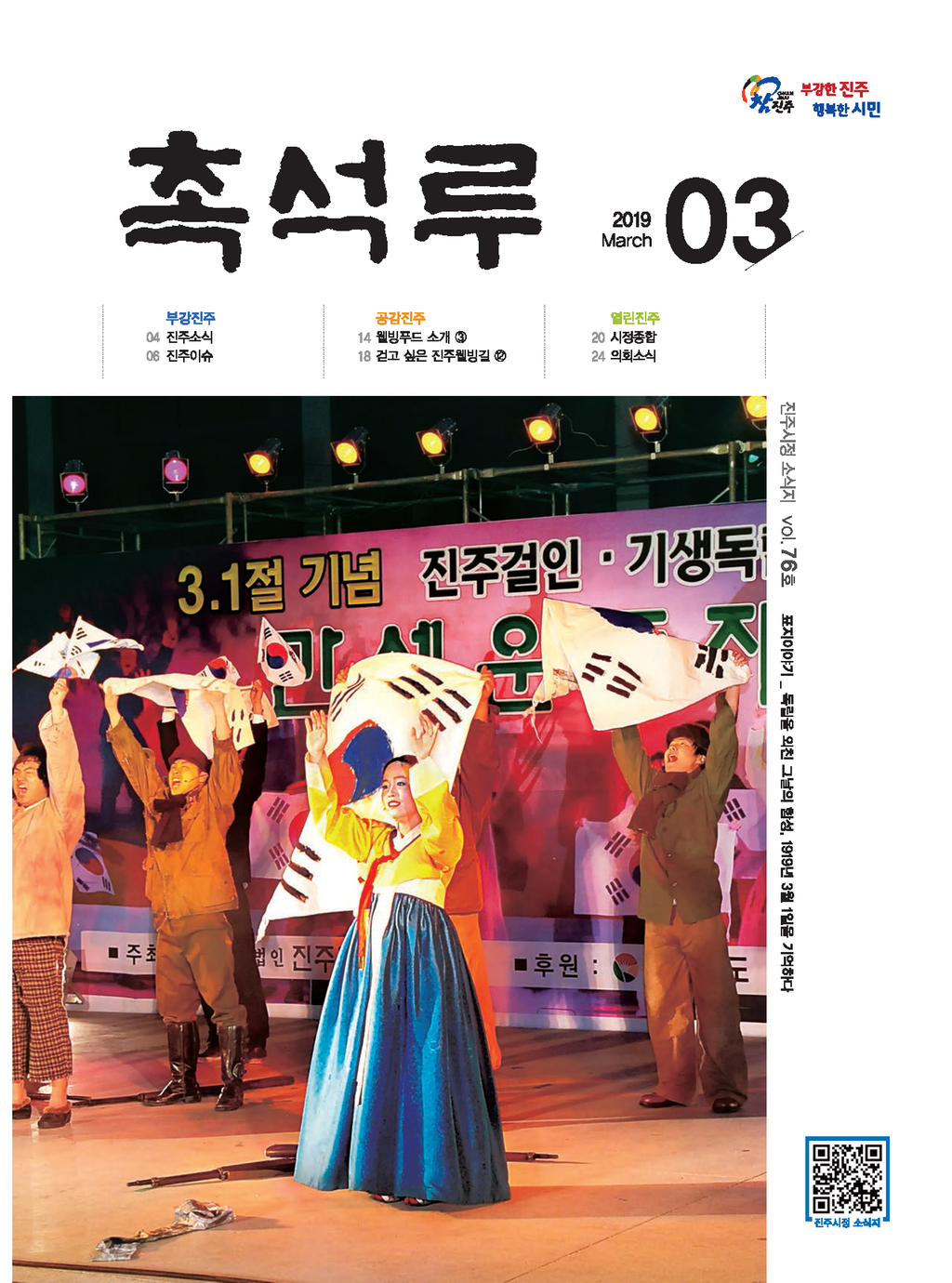 촉석루03