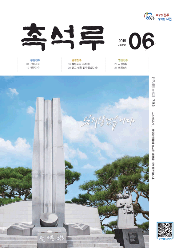 제79호(2019.6월호)