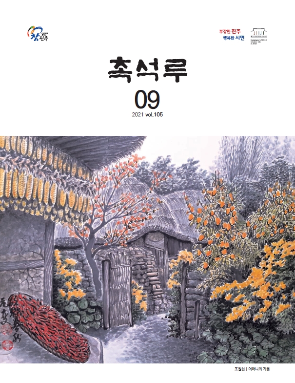 촉석루_표지