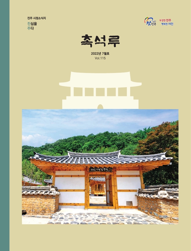 제115호(2022. 7월호) 표지