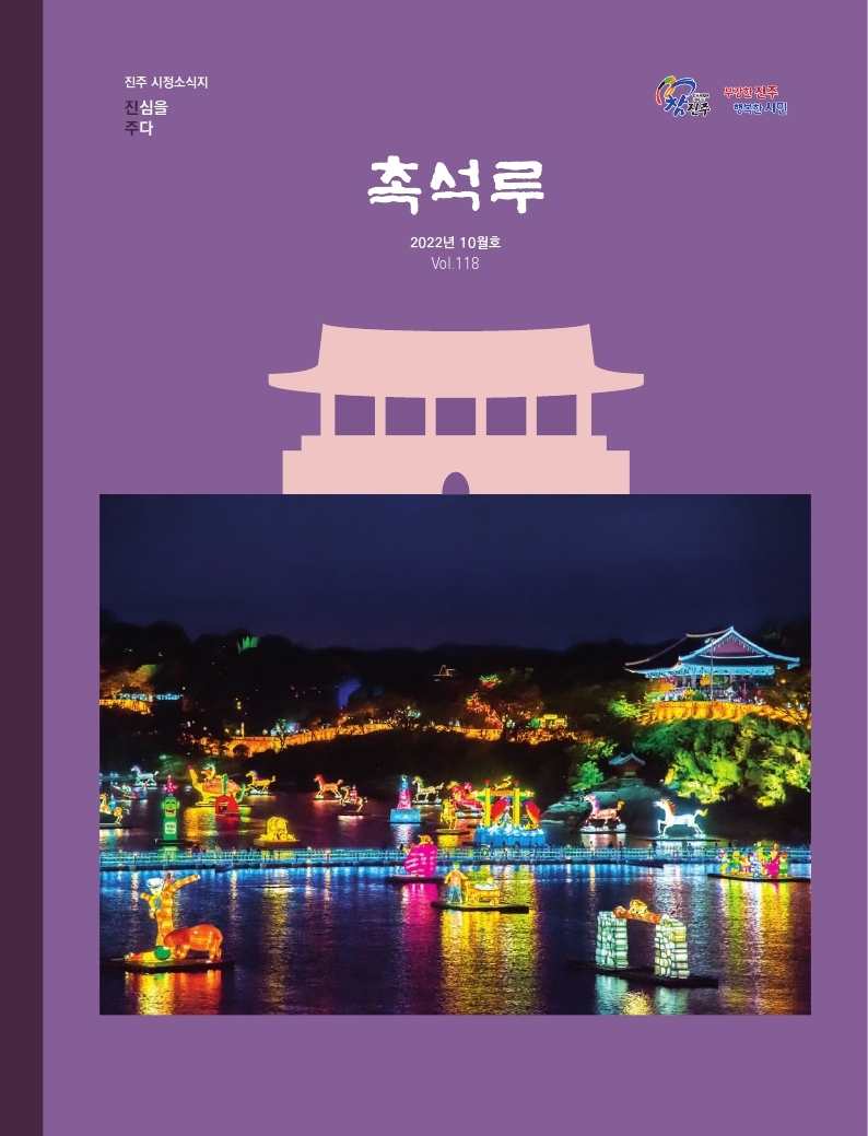 2022년 10월호 표지