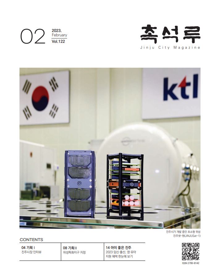 제122호(2023.2월호)