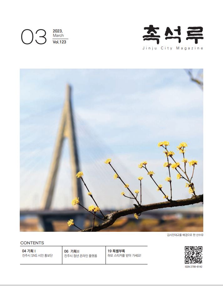 제122호(2023.2월호)