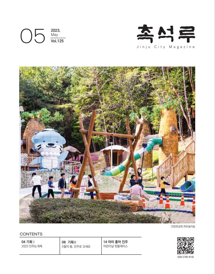 제125호(2023.5월호)