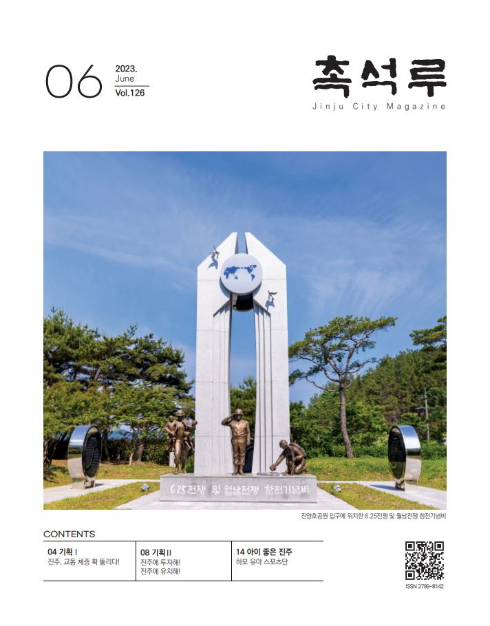 제126호(2023.6월호)