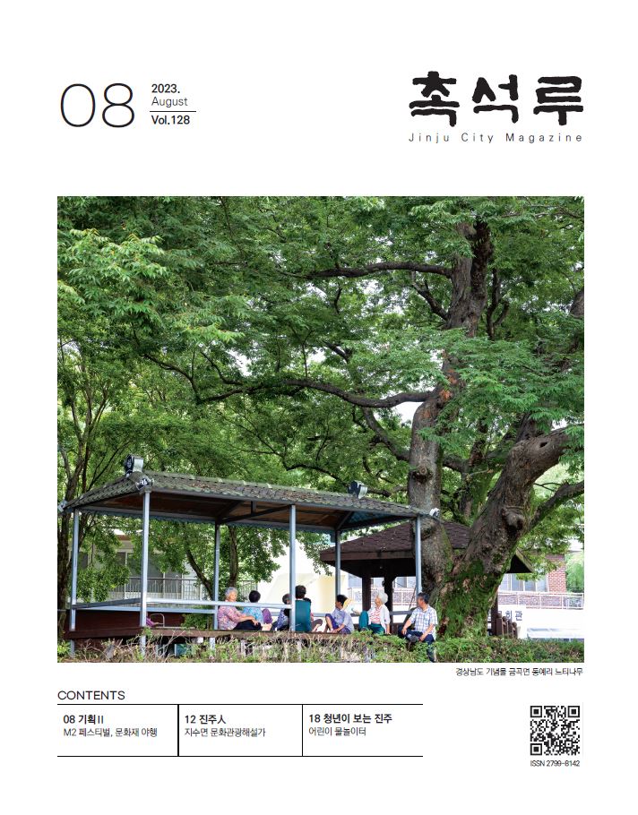 제128호(2023.8월호)