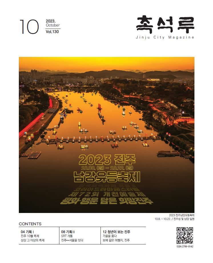 제130호(2023.10월호)