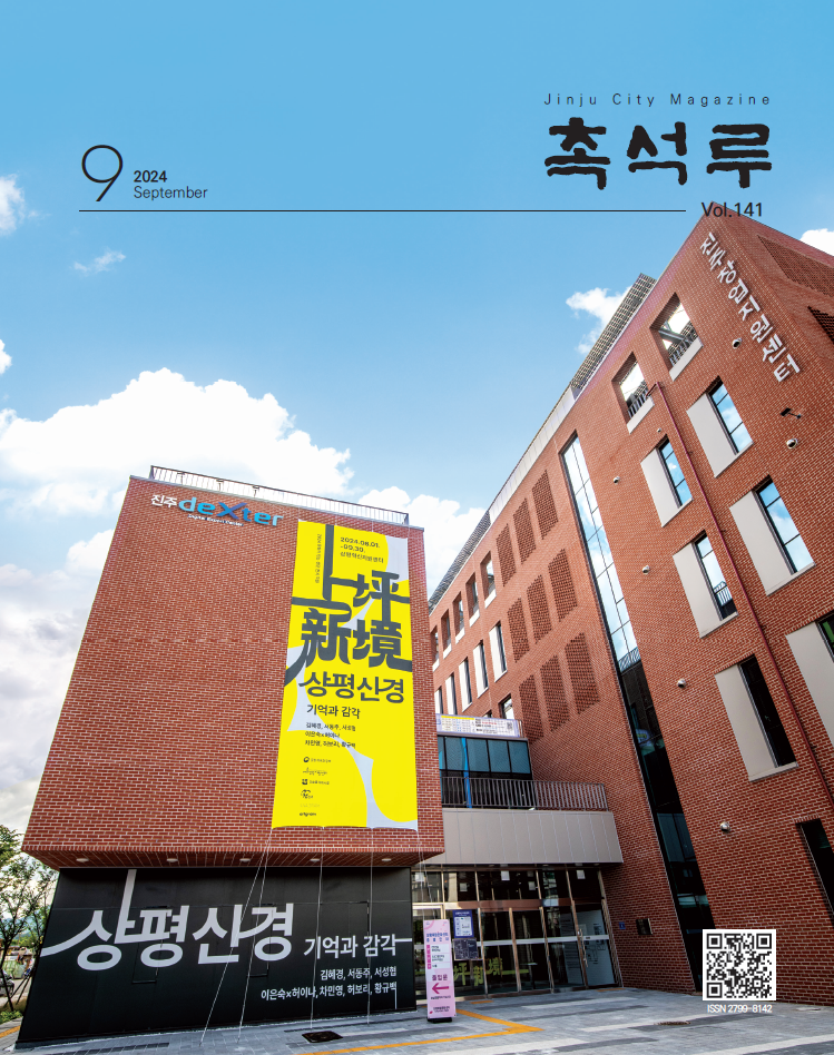 제141호(2024.9월호)