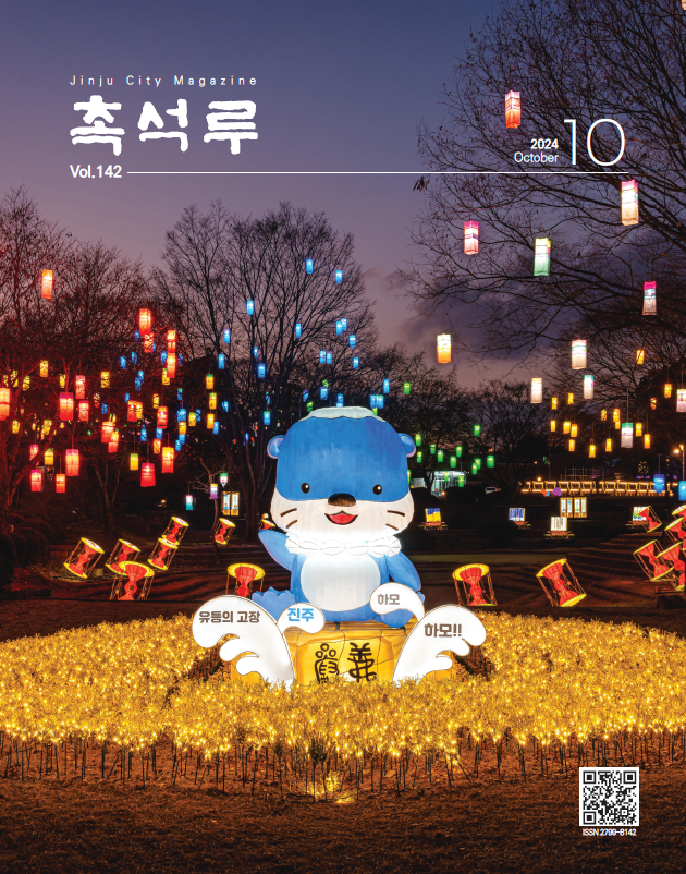 제142호(2024.10월호)