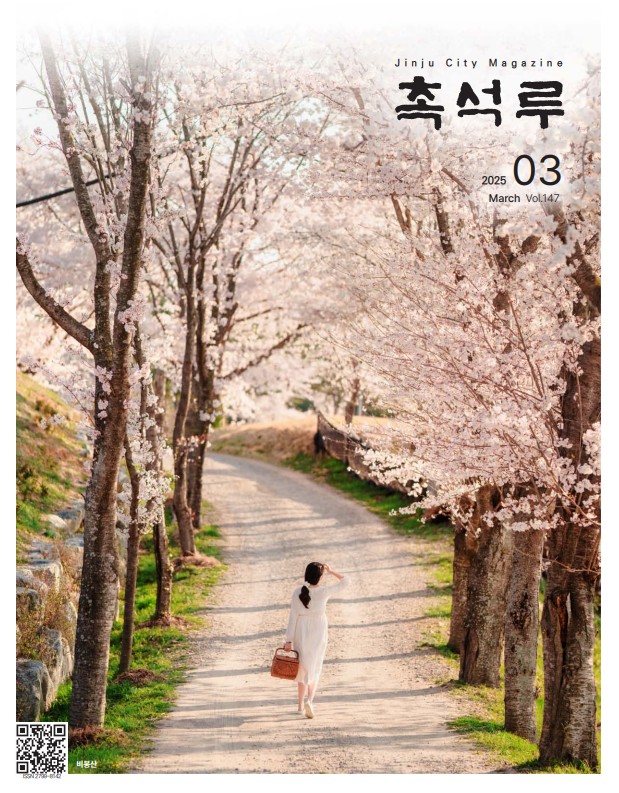 제147호(2025.3월호)