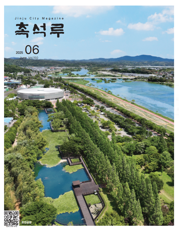 제150호(2025.6월호)